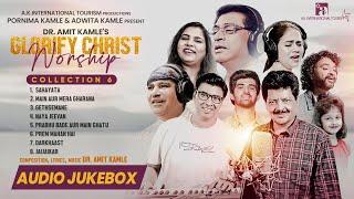 Glorify Christ 6 Worship Collection (Original Soundtrack) l Audio Jukebox l AK International Tourism