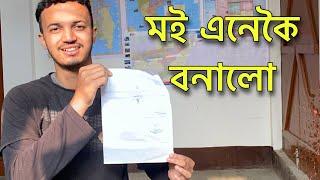 How To Make EWS Certificate In Assam - By Yr Helper