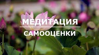 Медитация самооценки. Кундалини Йога