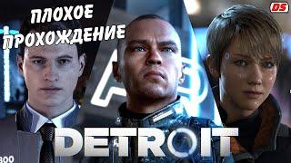 Detroit Become Human. Плохое прохождение без комментариев. Игрофильм. (ПК).