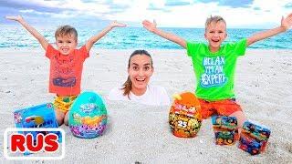 Влад и Никита играют на пляже | Подборка видео для детей