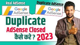 Duplicate Google Adsense Closed in 1 Minute ! How to close/ Find Duplicate Google Adsense 2023