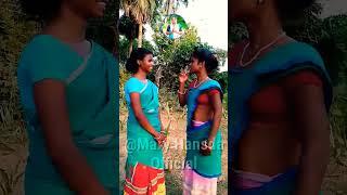 Santali Kudum Video 2022 ।। Mary Hansda Official ।। #Shortvideo