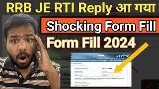 Big Breaking: RRB JE RTI Reply Kolkata Ajmer Guwahati | लेकिन ये क्या हुआ  Mumbai भी यही कर रहा है