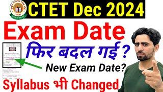 CTET Exam Date 2024 फिर से बदल गई ? CTET Syllabus 2024 Changed | CTET December 2024 | by Shadab Alam