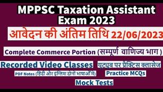 MPPSC Taxation Assistant Notification || MPPSC कराधान सहायक 2023