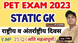 UPSSSC PET STATIC GK | pet 2023 static gk | pet staric gk class | upsssc pet gk | pet 2023 classes