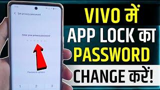 Vivo Mobile Me App Lock Kaise Change Kare | how to change app lock in vivo | vivo me app lock badle