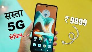 Best 5G Phones Under 10000 in 2024 l Best Mobile Under 10000 | MOTO G34 - 5G