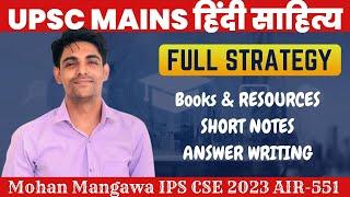 UPSC Hindi Literature Full Strategy by IPS Mohan |UPSC Hindi Literature   Full Strategy for Beginner