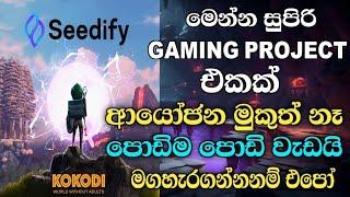KOKODI Game Campaign Reward ~ 60 Xp (For All User) | 100% Free | Airdrop Sinhala @woow_money_tv