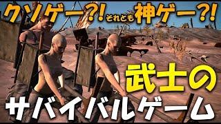 クソゲー？それとも神ゲー？サバイバルRTS”Kenshi”【steam】