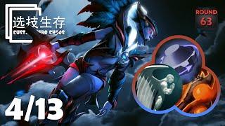 VENGEFUL SPIRIT Round 63 With GUARDIAN ANGEL And REARM - Dota 2 Custom Hero Chaos