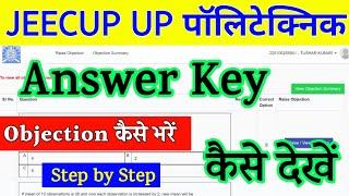 How To Download UP Polytechnic Answer Key 2022 | Objection kaise Kare Nikale | JEECUP All Group
