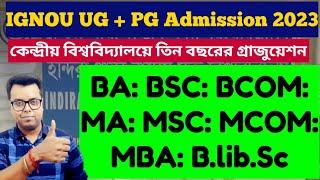 IGNOU UG PG Admission 2023: BA: BSC: BCOM: BCA: MA: MSC: MBA: WB College University Admission 2023