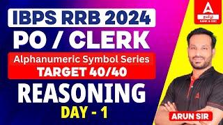 IBPS RRB 2024 | Topic Wise Practice | Alphanumeric Symbol Series