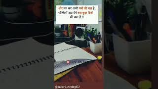 #motivation #by #guru #ji #viral #video #4m #trending #viral #video #4m