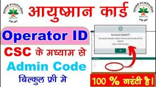 Ayushman bharat Opretor Id Kaise le | Ayushman bharat admin code | csc Admin code kaise le