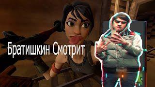 Братишкин смотрит - BIEST1X Фильм Fortnite | НУБИК с РПГ