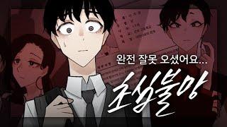 (OC) 짭 프로모션 영상 | fake promotional video