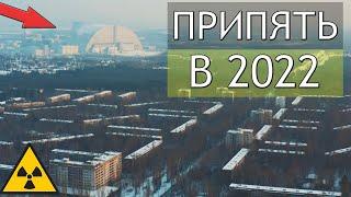 Как выглядит ЧЕРНОБЫЛЬ В 2022 ГОДУ / Город Припять и уровни радиации сегодня