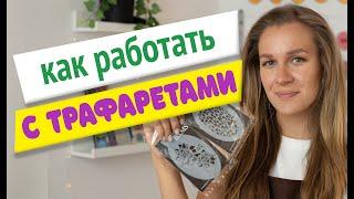 Аквагрим для начинающих: как работать с трафаретами