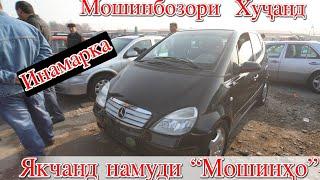 Худжанд! Mercedes Toyota raw 4 Mitsubishi Lada Mercedes 124 Сечка