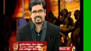 Samayal Manthiram | Captain Tv