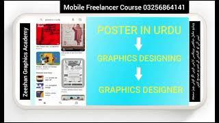 ️Course Details: New Also Include Canva Pro, Imagitor and Urdu Designer in course to learn#02