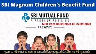 SBI Magnum Children's Benefit Fund Investment Plan  in Tamil. SBI Children benefit fund.