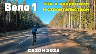 Открываем сезон 2025 | Слава купил новый велосипед