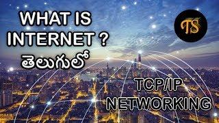 What is Internet explained in telugu |Networking|