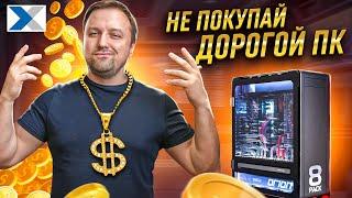 Как выбрать игровой компьютер - на что обратить внимание и какой ПК для игр купить?