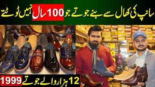 Pure Animal Leather Shoes Wholesale Factory In Lahore | Gents Leather Shoes Factory |