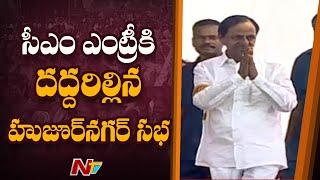 CM KCR Grand Entry At Huzurnagar TRS Kruthagnatha Sabha || NTV