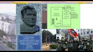 17.3 Коммунарск1991."Призрак"