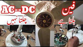 AC-DC Fan Repair | Celling Fan not working | khurshid Fan