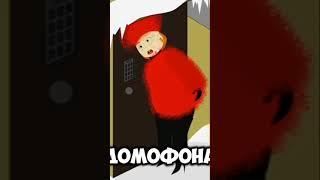 Пов: Когда Пердита решила позвонить в домофон |ПЕРЕОЗВУЧКА|@ugly.animation #shorts #funny #домофон