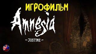 Amnesia: Justine | Игрофильм | Все катсцены | Без комментариев