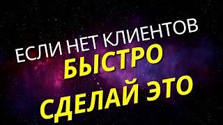 Ритуал На хорошую торговлю и клиентов .