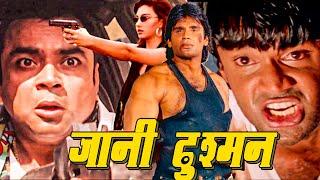 जानी दुश्मन Full Movie In 4K | Sunil Shetty , Paresh Rawal | Hindi Full Action Super Hit Movie |