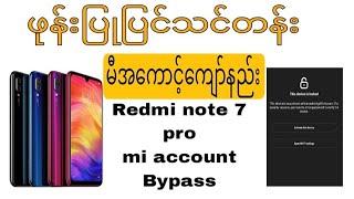 Redmi note 7 pro mi account Bypass Unlocktool