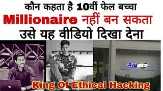 Ethical hacking की दुनिया का सबसे बड़ा नाम, Manan shah !