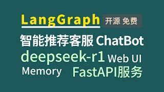 LangGraph+deepseek-r1+FastAPI+Gradio实现拥有记忆的流量包推荐智能客服web端用例,同时也支持gpt、国产大模型、Ollama本地开源大模型