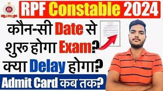 RPF Constable Exam Date 2024 | RPF Exam Date 2024 | RPF Constable Ka Exam Kab Hoga 2024