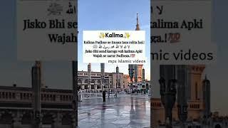 Kalima#shorts#ytshorts#kalimaa