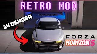 FORZA HORIZON 5 - ПОСЛЕДНЕЕ ОБНОВЛЕНИЕ! НОВИНКИ 34 ОБНОВЛЕНИЯ | КОГДА ВЫЙДЕТ FORZA HORZION 6?