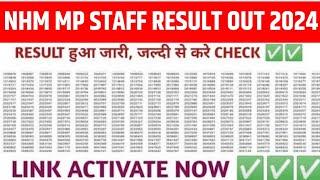 MP NHM STAFF NURSE RESULT 2024 | MP NHM STAFF NURSE RESULT DATE | mp staff nurse result 2024