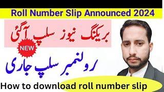 How to download aiou roll number slips 2024 | aiou roll number slips autumn 2023 | #aiou