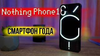 Nothing Phone (1) против iPhone 12 - ТАКОГО НЕ ОЖИДАЛ  Маленькие чудо 